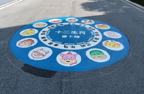 祥云地面游戏彩绘